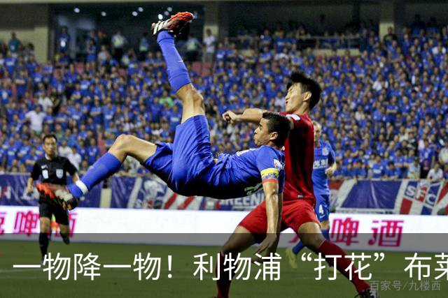一物降一物！利物浦“打花”布莱顿，大将3分钟伤退，1大纪录被终结