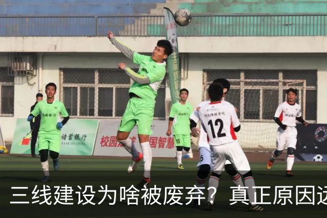 三线建设为啥被废弃？真正原因远不是“过时”这么简单
