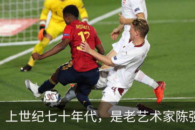 上世纪七十年代，是老艺术家陈强的一张珍贵全家福