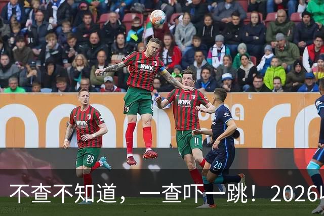 不查不知道，一查吓一跳！2026收入1亿美元的姆巴佩，私下有多壕