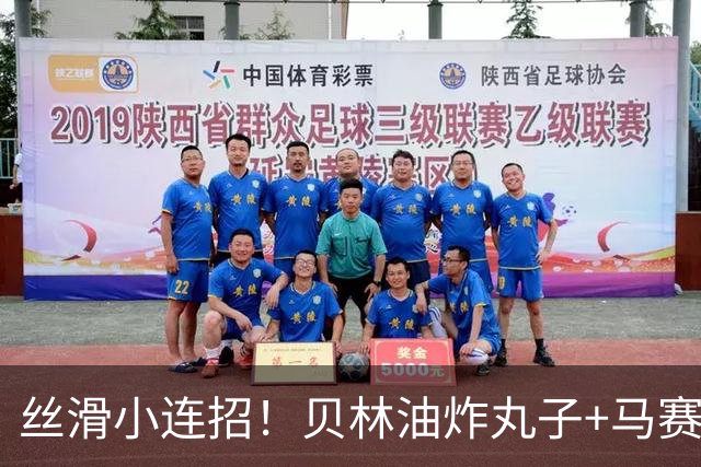 丝滑小连招！贝林油炸丸子+马赛回旋摆脱3人围抢，策动皇马绝杀球