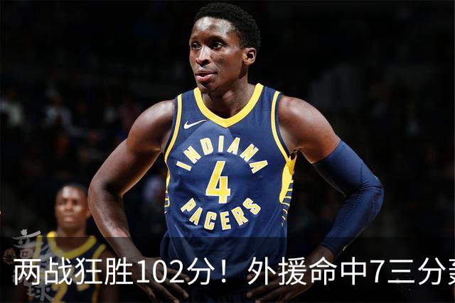 两战狂胜102分！外援命中7三分轰29分7助，CBA最大夺冠热门诞生