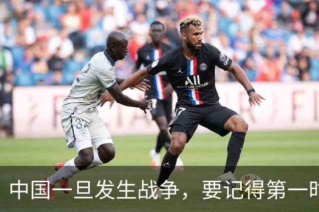 中国一旦发生战争，要记得第一时间要带好这5样东西，才能保命