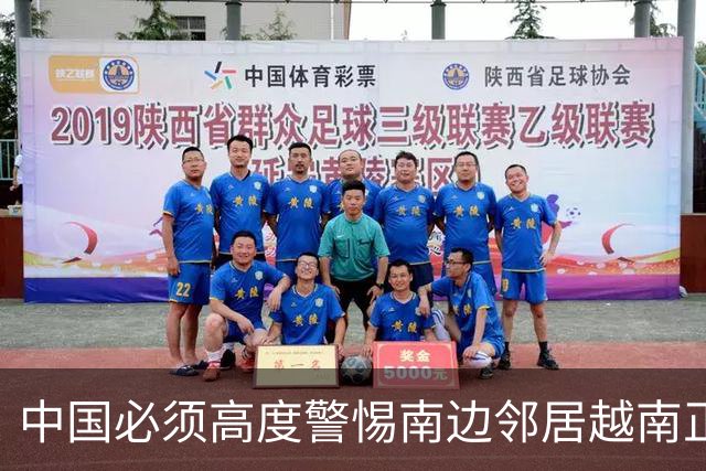 中国必须高度警惕南边邻居越南正面临分裂大危机！