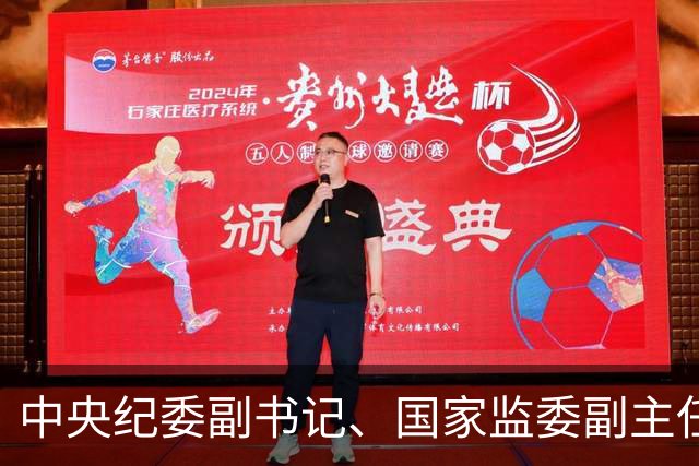 中央纪委副书记、国家监委副主任张福海：反腐败斗争形势仍然严峻复杂，铲除腐败滋生土壤和条件任务仍然艰巨繁重，《决定》从四方面部署→
