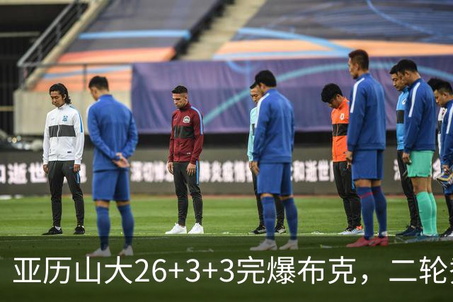 亚历山大26+3+3完爆布克，二轮秀暴走轰30分，雷霆轻取太阳4连胜