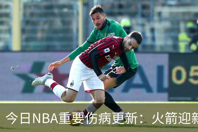 今日NBA重要伤病更新：火箭迎新伤病，华子缺近8周，雷霆又有损失