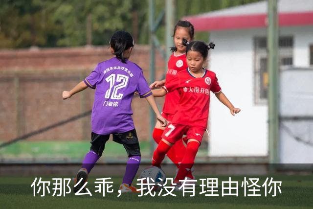 你那么乖，我没有理由怪你
