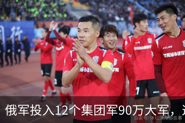 俄军投入12个集团军90万大军，这是全世界最大规模实战重兵集团！俄军在乌控区兵力密度，是伊拉克巅峰美军的近20倍，是阿富汗巅峰美军50倍