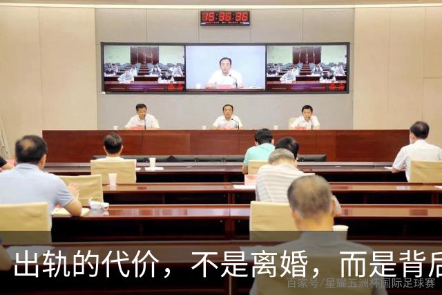 出轨的代价，不是离婚，而是背后再也无人托底
