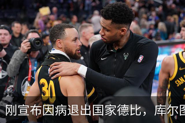 刚宣布因病退出国家德比，库尔图瓦又自信能赶上