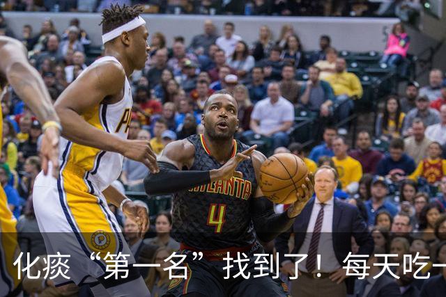 化痰“第一名”找到了！每天吃一点，肺里干净了，口气也清新