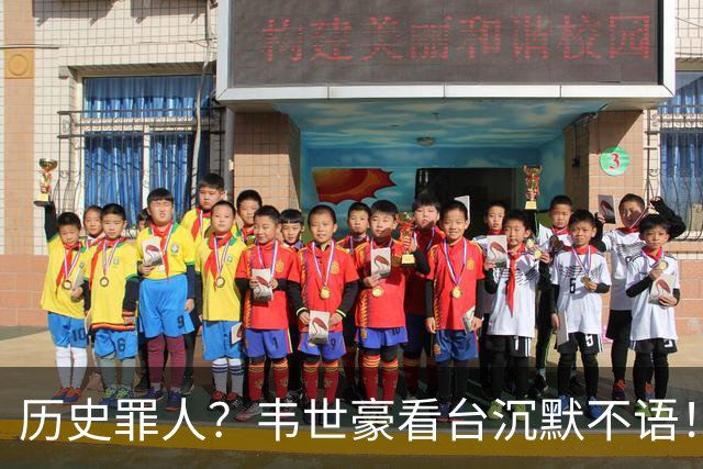 历史罪人？韦世豪看台沉默不语！喊话把冠军带回成都 情绪失控受惩罚