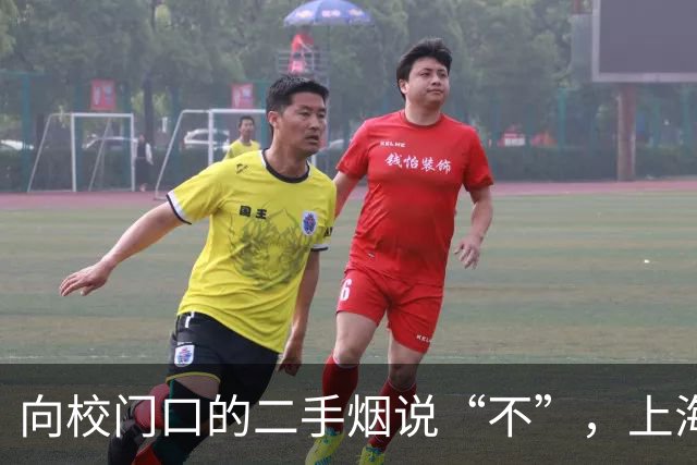 向校门口的二手烟说“不”，上海开展托幼机构、中小学控烟专项巡查
