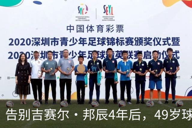 告别吉赛尔·邦辰4年后，49岁球星布雷迪被爆恋上维密超模“糖糖”