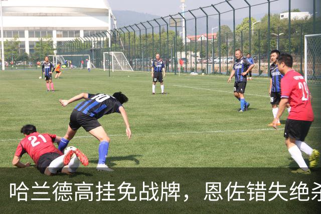 哈兰德高挂免战牌，恩佐错失绝杀！点球4-3，曼城惊险晋级8强