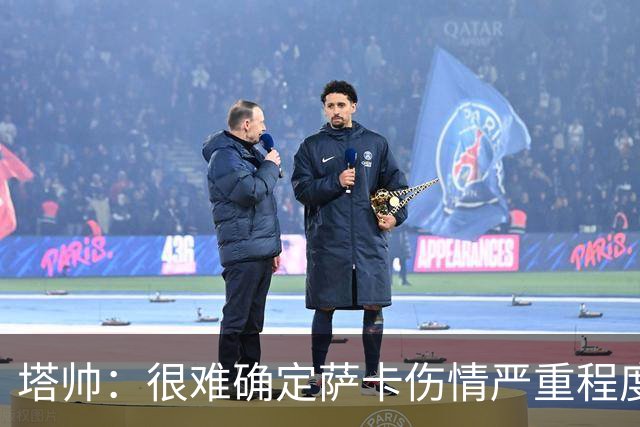 塔帅：很难确定萨卡伤情严重程度 同时拥有本·怀特和廷伯很幸运
