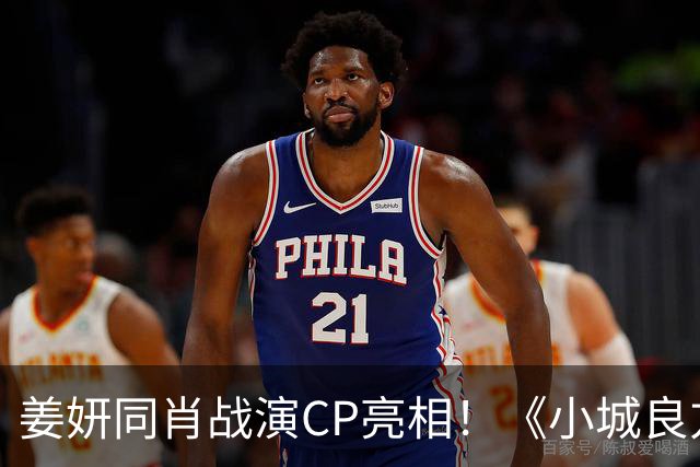 姜妍同肖战演CP亮相！《小城良方》对比《余生》杨紫，网友：艾辰简直破壳猛药