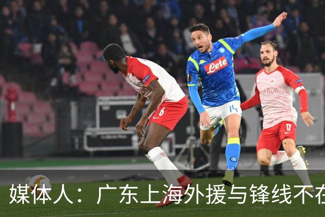 媒体人：广东上海外援与锋线不在一个层面，上海半场仍领先30分