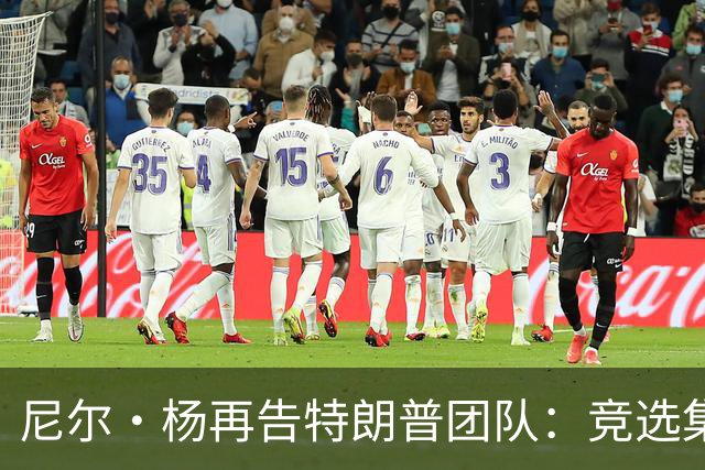 尼尔·杨再告特朗普团队：竞选集会擅用《自由世界摇滚》索赔千万