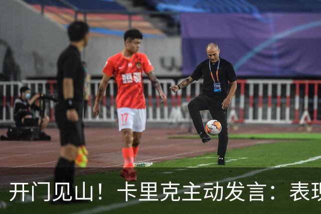 开门见山！卡里克主动发言：表现无法接受，曼联比任何个人都伟大