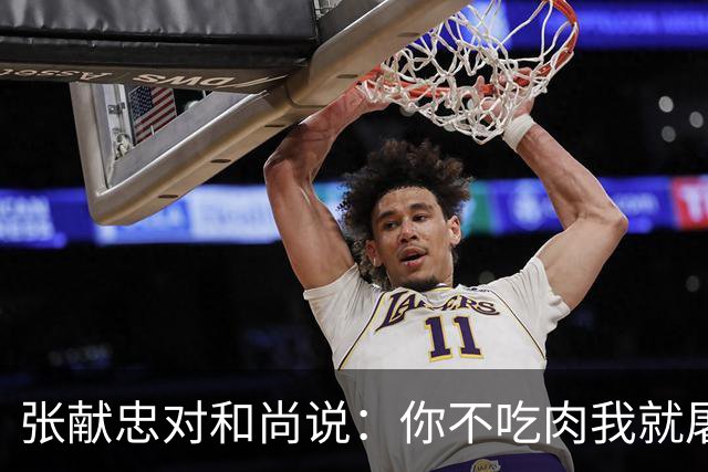 张献忠对和尚说：你不吃肉我就屠城！高僧吞下肉块，说出一句话，令人震惊！