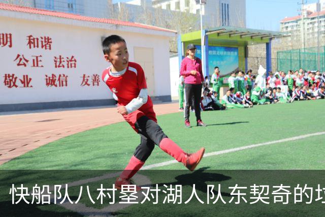 快船队八村塁对湖人队东契奇的垃圾话不以为意：他当时想挑衅我