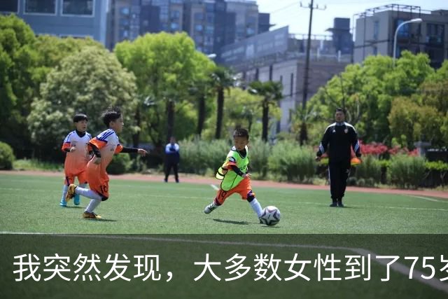 我突然发现，大多数女性到了75岁，都会有以下5种情况出现，很准