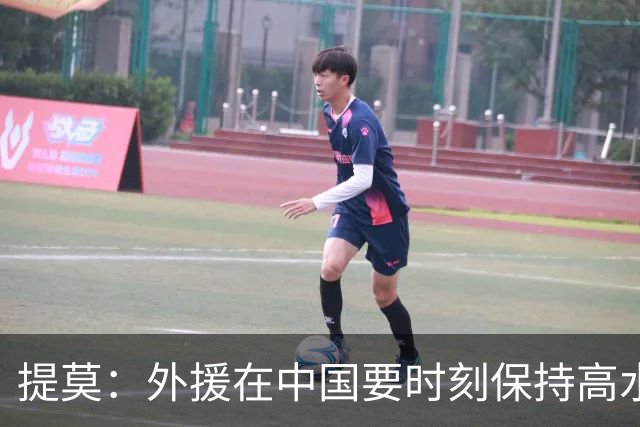 提莫：外援在中国要时刻保持高水平；我和唐鑫唐淼关系最好