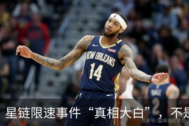 星链限速事件“真相大白”，不是特朗普也不是马斯克，乌自己的锅