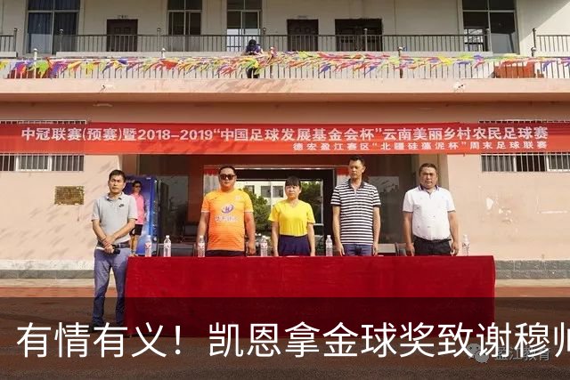 有情有义！凯恩拿金球奖致谢穆帅，亚马尔仅第三，他输在2个地方