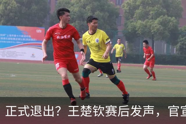 正式退出？王楚钦赛后发声，官宣告别，他和孙颖莎终跨出了这一步