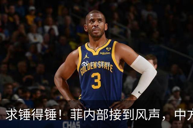求锤得锤！菲内部接到风声，中方准备放开手脚，绝不轻饶马科斯？