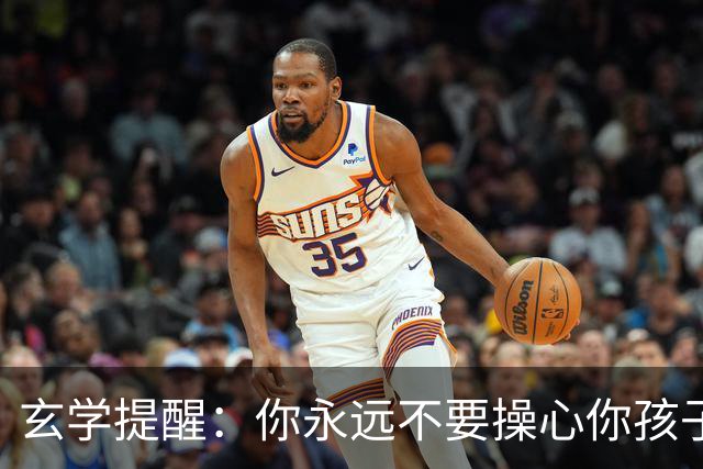 玄学提醒：你永远不要操心你孩子的命运，看完这段话让你释怀