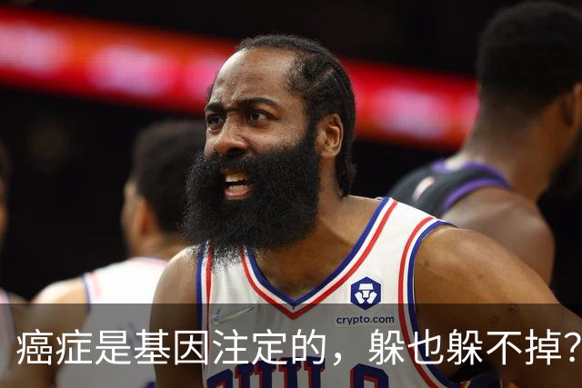 癌症是基因注定的，躲也躲不掉？有5种癌症可能会遗传给下一代！