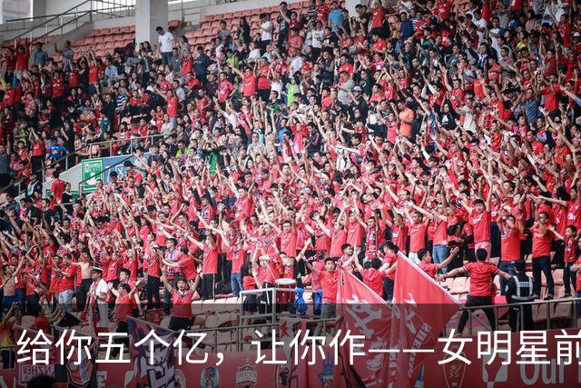 "给你五个亿，让你作"——女明星前夫年度最讽刺的破产宣言
