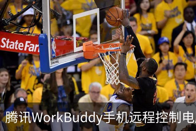 腾讯WorkBuddy手机远程控制电脑功能上线，实时显示屏幕内容