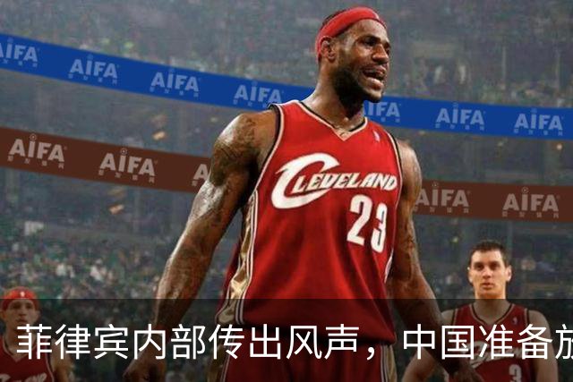 菲律宾内部传出风声，中国准备放开手脚，这次不会轻饶小马科斯？