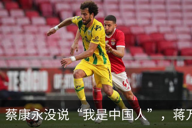 蔡康永没说“我是中国人”，蒋万安向大陆喊话，洪秀柱这么说没错