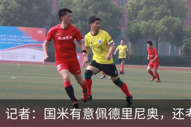 记者：国米有意佩德里尼奥，还考虑引进罗马诺接替恰尔汗奥卢