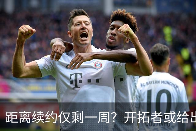 距离续约仅剩一周？开拓者或给出暗示 杨瀚森NBA生涯恐迎来倒计时