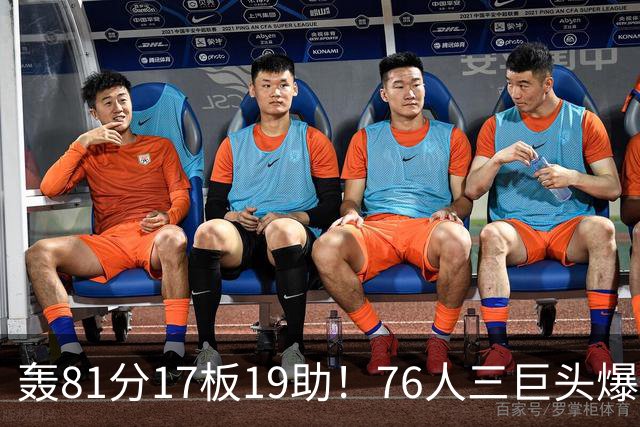 轰81分17板19助！76人三巨头爆发，恩比德大三双，老詹真的来对了