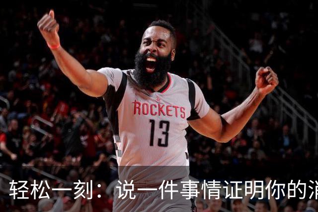 轻松一刻：说一件事情证明你的消费降级了~