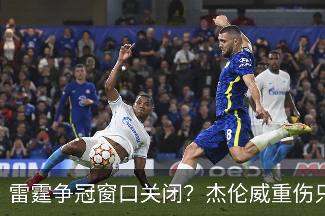雷霆争冠窗口关闭？杰伦威重伤只是衰落第一步