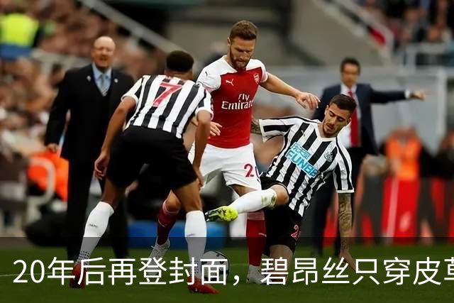 20年后再登封面，碧昂丝只穿皮草高跟鞋出镜