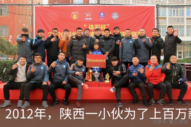 2012年，陕西一小伙为了上百万薪酬，签下死亡合同，冒险到伊拉克当“雇佣兵”，3年后，带回百万元回国创业，如今他怎么样了？